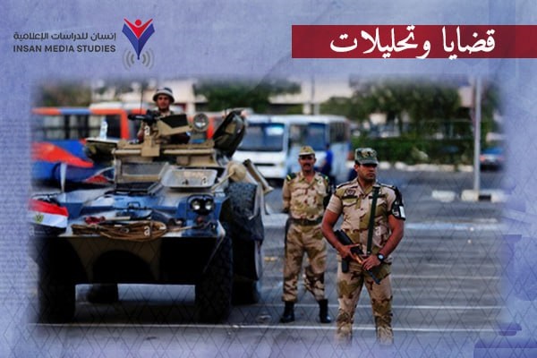 مصر| الصحافة الغربية وانقلاب 3 يوليو .. من الإدانة إلى التطبيع الكامل